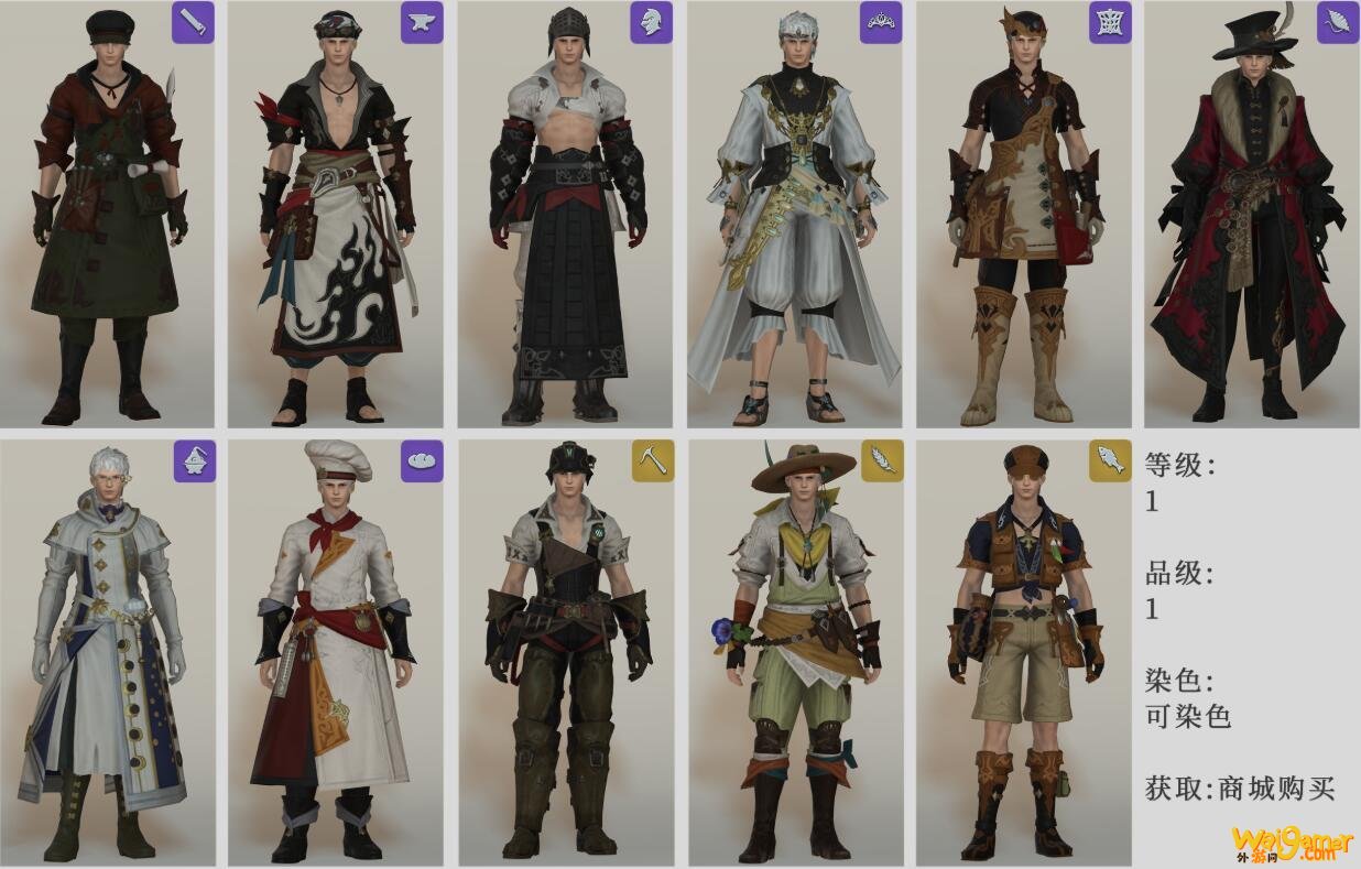 《ff14》60校服套装介绍