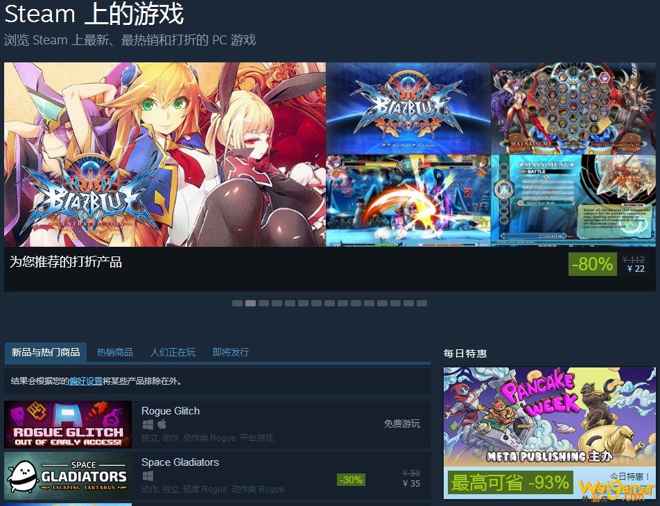 V社正重做Steam商店游戏浏览页面 调整风格造型