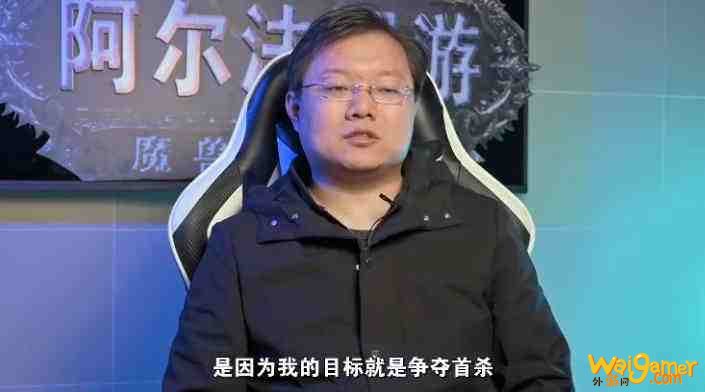 阿尔法工会：用最锐利的“矛与盾” 我们将会谱写一段属于《魔兽世界》的传奇