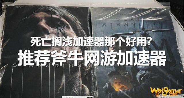 斧牛加速器:小岛秀夫晒《死亡搁浅》金属质感主题蛋糕