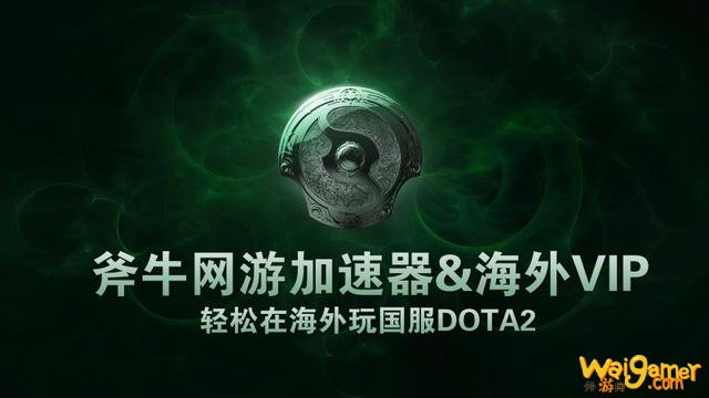 斧牛加速器海外玩国服《DOTA2》幻影刺客的玩法推荐