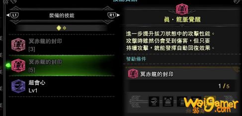 怪物猎人世界冰原冥赤龙装备套装技能