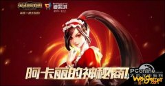 2019LOL12月阿卡丽的神秘商店活动攻略