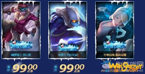 《LOL》2019冰雪节活动