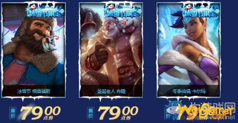 《LOL》2019冰雪节活动