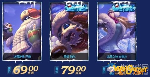 《LOL》2019冰雪节活动