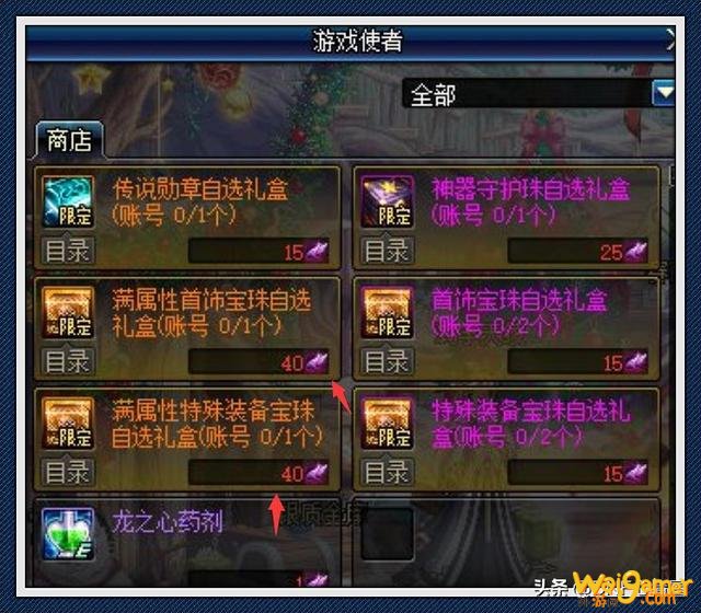 DNF:“大富翁”游戏攻略,顶级宝珠最快14天,低保无法全部换完