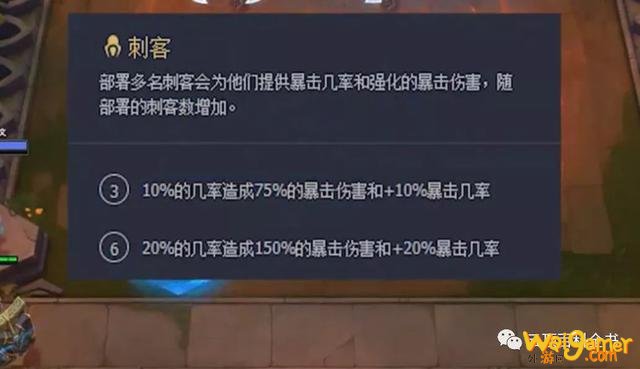 云顶之弈》游戏攻略,“赌狗”沙漠刺客教学,极致的伤害输出
