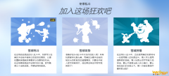 《守望先锋》“雪国仙境”活动开启