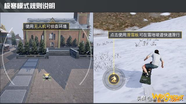 和平精英极寒模式优化后 有这两个道具 玩家就能在暴风雪中移动