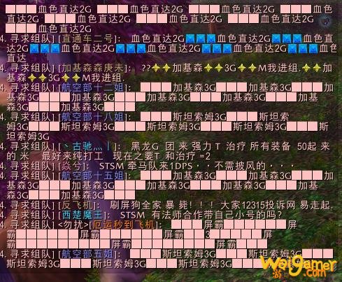 魔兽世界:玩家无法解决的广告刷屏,却给服务器维护解决了