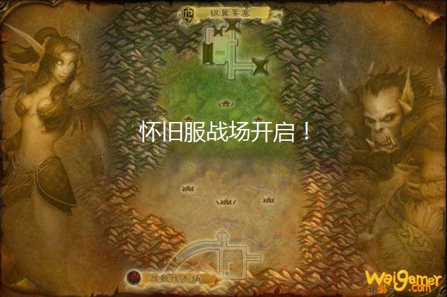 魔兽世界:怀旧服今天战场开放!结果没玩两局直接崩了?