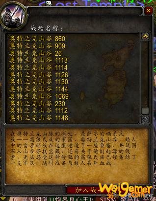 部落速输主流大桥威慑仍在,《魔兽世界》怀旧奥山开放第一天体验