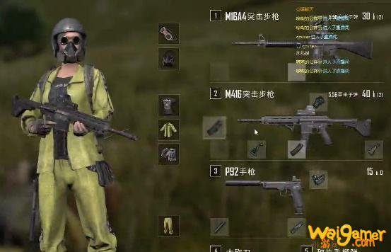 绝地求生游戏进阶攻略,看明白你将是胜利者!