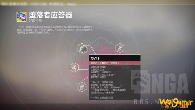 《命运2》SIVA主题金枪回归:全面爆发!任务图文攻略