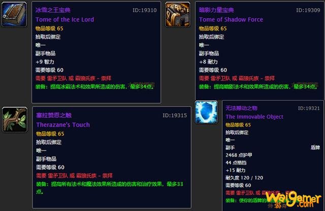 魔兽世界怀旧服:奥山终于来了,这3个装备成为玩家刷声望的目标
