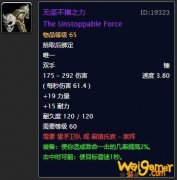 魔兽世界怀旧服：奥山终于来了，这3个装备成为玩家刷声望的目