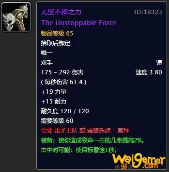 魔兽世界怀旧服:奥山终于来了,这3个装备成为玩家刷声望的目标