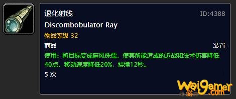 魔兽世界怀旧服:10个鲜为人知的PK神级道具,pvp爱好者必备