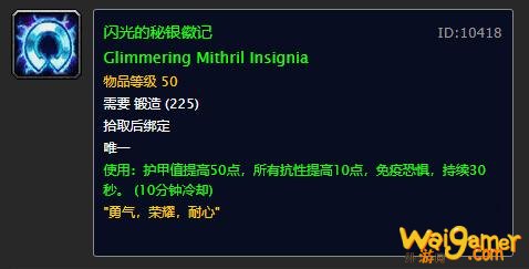 魔兽世界怀旧服:10个鲜为人知的PK神级道具,pvp爱好者必备