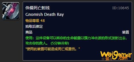 魔兽世界怀旧服:10个鲜为人知的PK神级道具,pvp爱好者必备