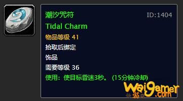 魔兽世界怀旧服:10个鲜为人知的PK神级道具,pvp爱好者必备