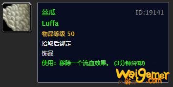 魔兽世界怀旧服:10个鲜为人知的PK神级道具,pvp爱好者必备