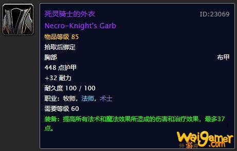 魔兽世界怀旧服：10个鲜为人知的PK神级道具，pvp爱好者必备