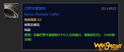 魔兽世界怀旧服:10个鲜为人知的PK神级道具,pvp爱好者必备