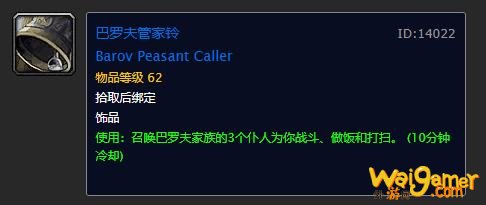 魔兽世界怀旧服：10个鲜为人知的PK神级道具，pvp爱好者必备