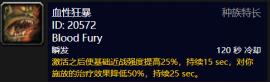 魔兽世界怀旧服战场开启后,猎人PVP种族选择分析