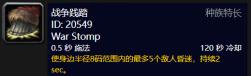 魔兽世界怀旧服战场开启后,猎人PVP种族选择分析