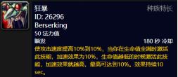 魔兽世界怀旧服战场开启后,猎人PVP种族选择分析