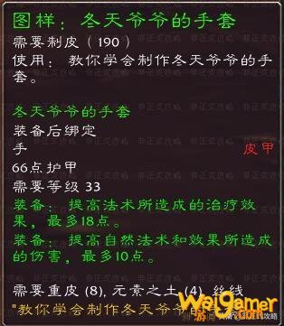 魔兽世界怀旧服,一年一度的冬幕节活动该怎么玩?