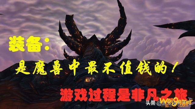 魔兽怀旧：游戏道具“价值”完全对标人民币价格，黑翼之巢更甚