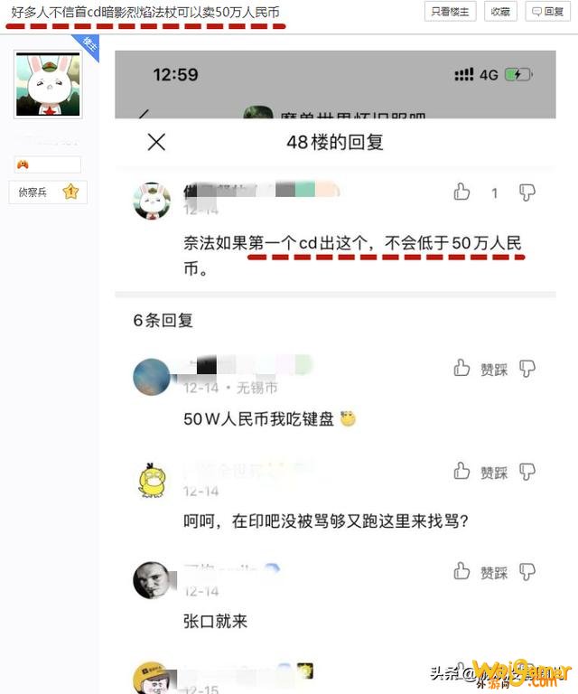 魔兽怀旧:游戏道具“价值”完全对标人民币价格,黑翼之巢更甚