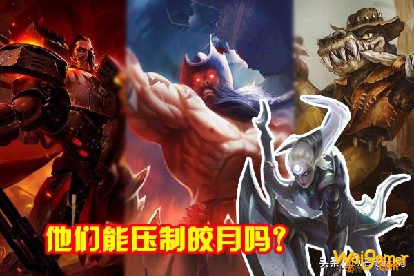 LOL新版皎月晋升T0已无法针对？强势中单全军覆没，玩家这招太狠