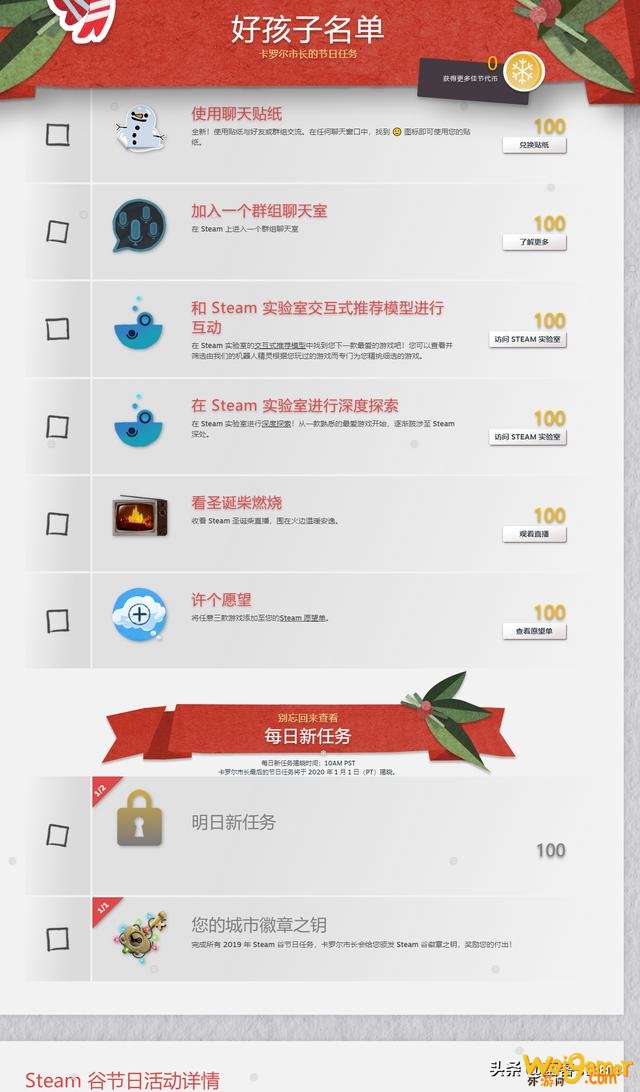 2019年度Steam最大特惠活动“冬季圣诞特卖”现已正式开放