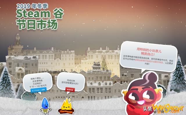 2019年度Steam最大特惠活动“冬季圣诞特卖”现已正式开放