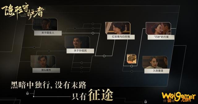 Steam折扣游戏:演绎精彩谍战,被网友堪称年度最佳剧情
