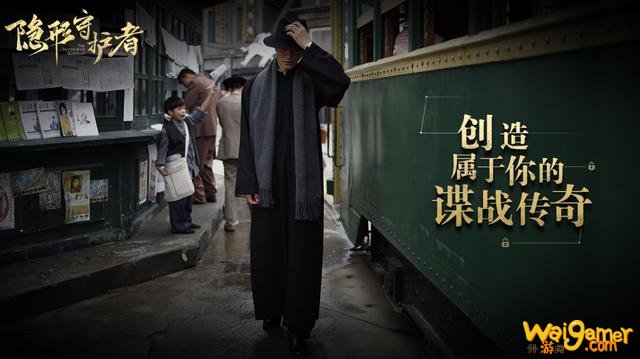 Steam折扣游戏:演绎精彩谍战,被网友堪称年度最佳剧情