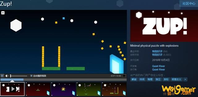 Steam:冬季特卖20元游戏推荐 恐怖黎明强烈安利 Zup成就神器