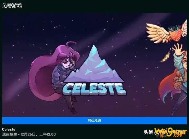 免费!Steam价值68元IGN满分神作免费领取!一键永久入库