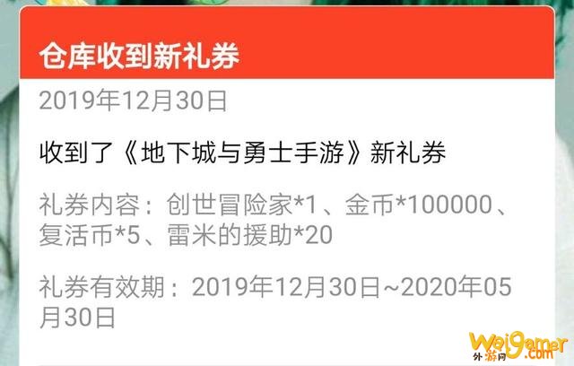 DNF手游开启官方预约，预约礼包明年5月30日到期，终于要公测了吗