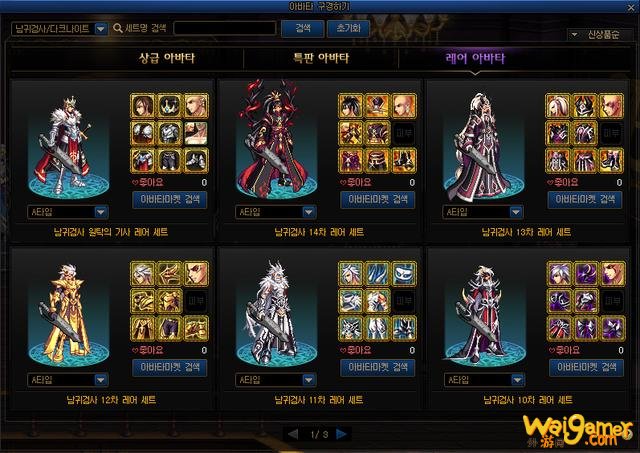 DNF100级版本更新详情！等级扩张、三觉、职业平衡、神话装备登场