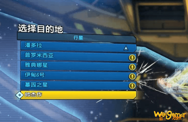 无主之地3莫西DLC怎么进