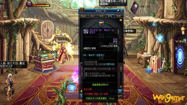 DNF:国服1.14版本魔界大战更新前瞻,CP护石系统玩法详解