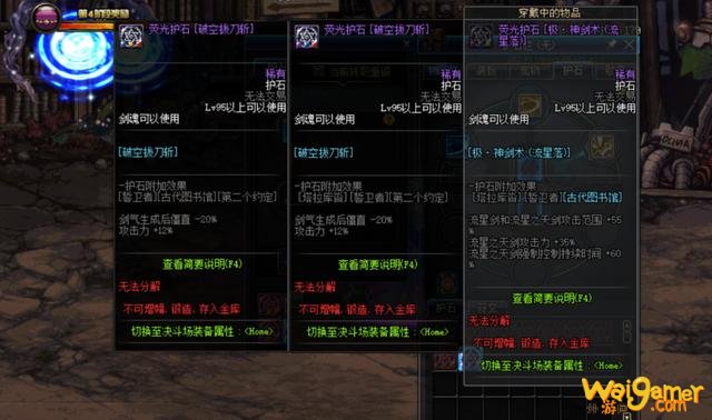DNF:国服1.14版本魔界大战更新前瞻,CP护石系统玩法详解