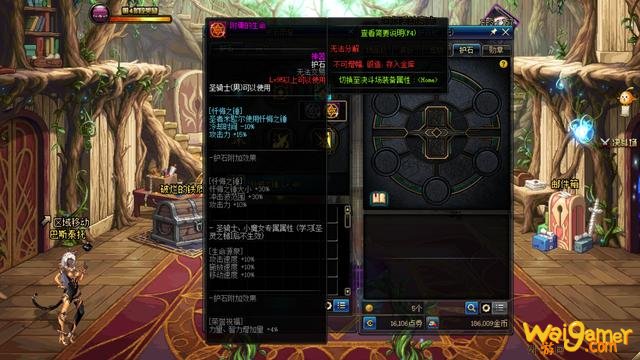 DNF:国服1.14版本魔界大战更新前瞻,CP护石系统玩法详解