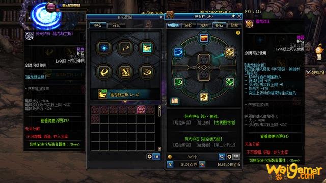 DNF:国服1.14版本魔界大战更新前瞻,CP护石系统玩法详解